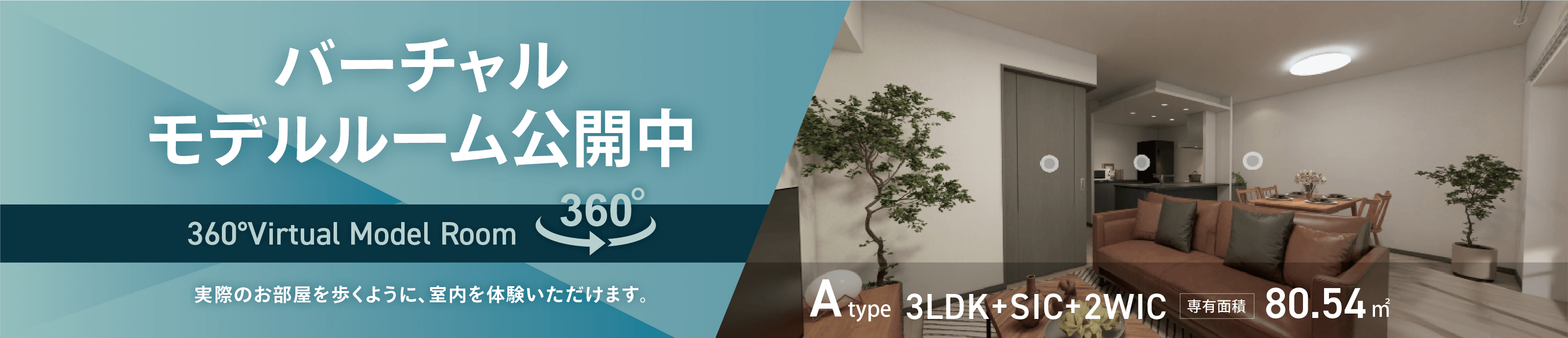 VRバナー